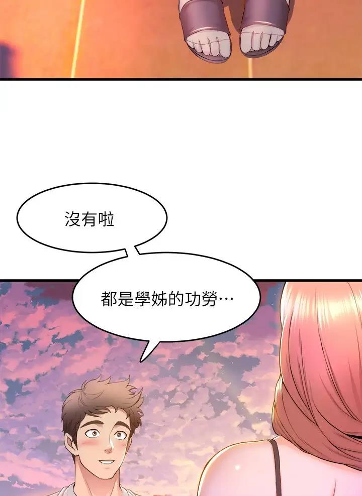 《舞蹈系的日子》第73话 第35页