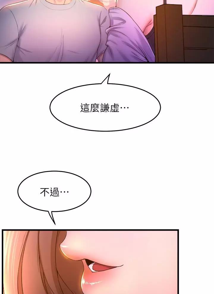 《舞蹈系的日子》第73话 第36页