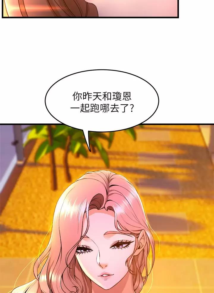 《舞蹈系的日子》第73话 第37页