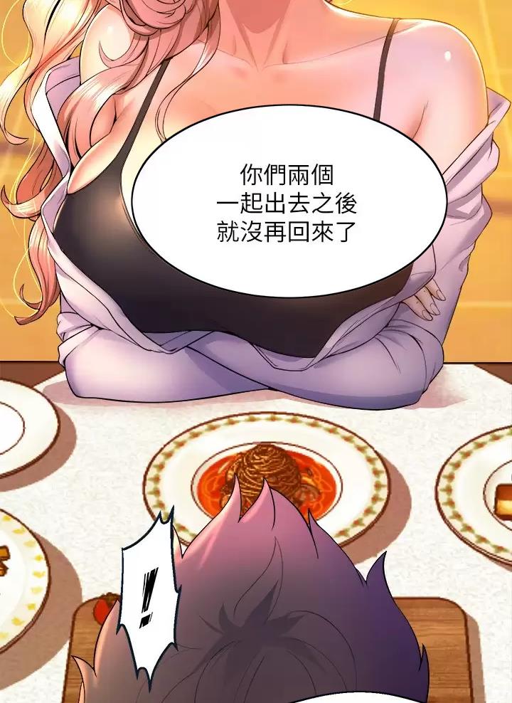 《舞蹈系的日子》第73话 第38页