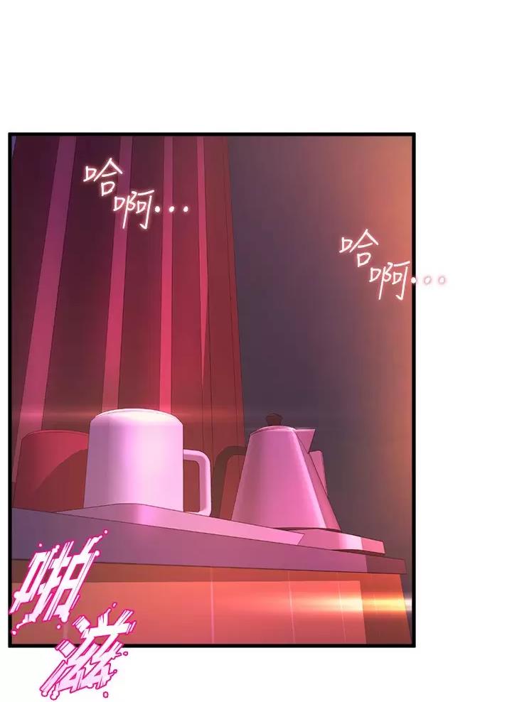 《舞蹈系的日子》第73话 第3页