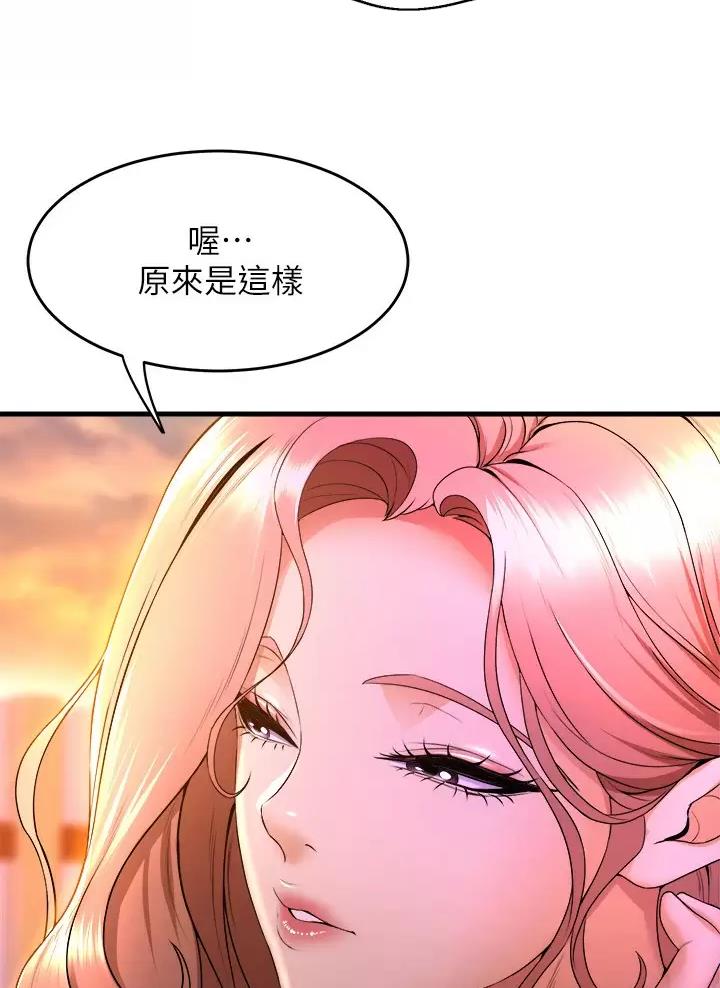 《舞蹈系的日子》第73话 第40页