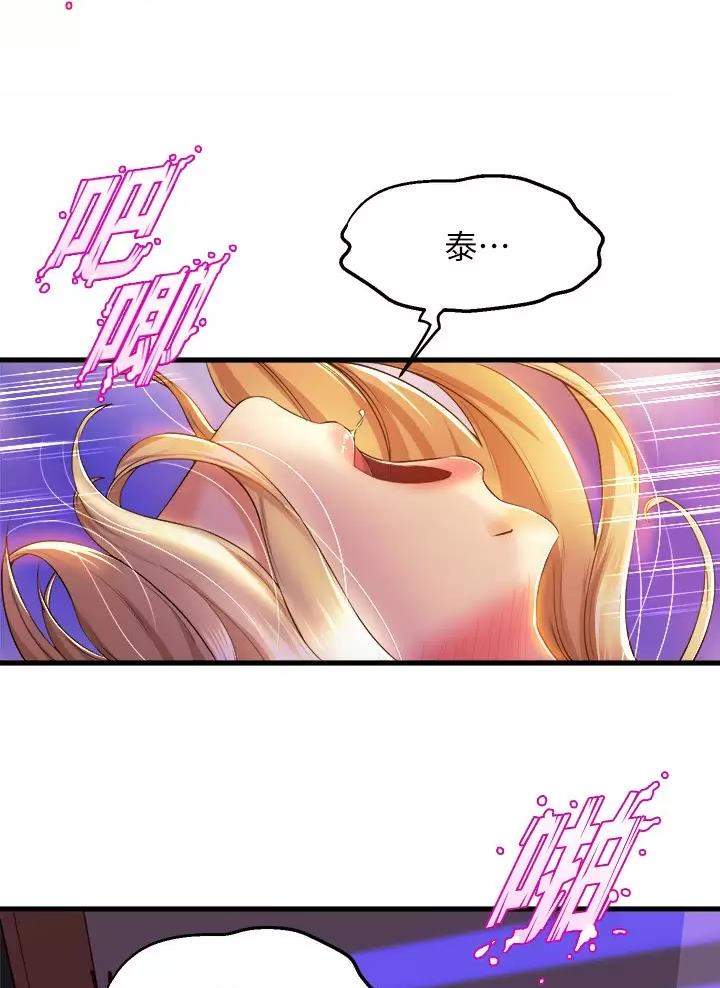 《舞蹈系的日子》第73话 第4页