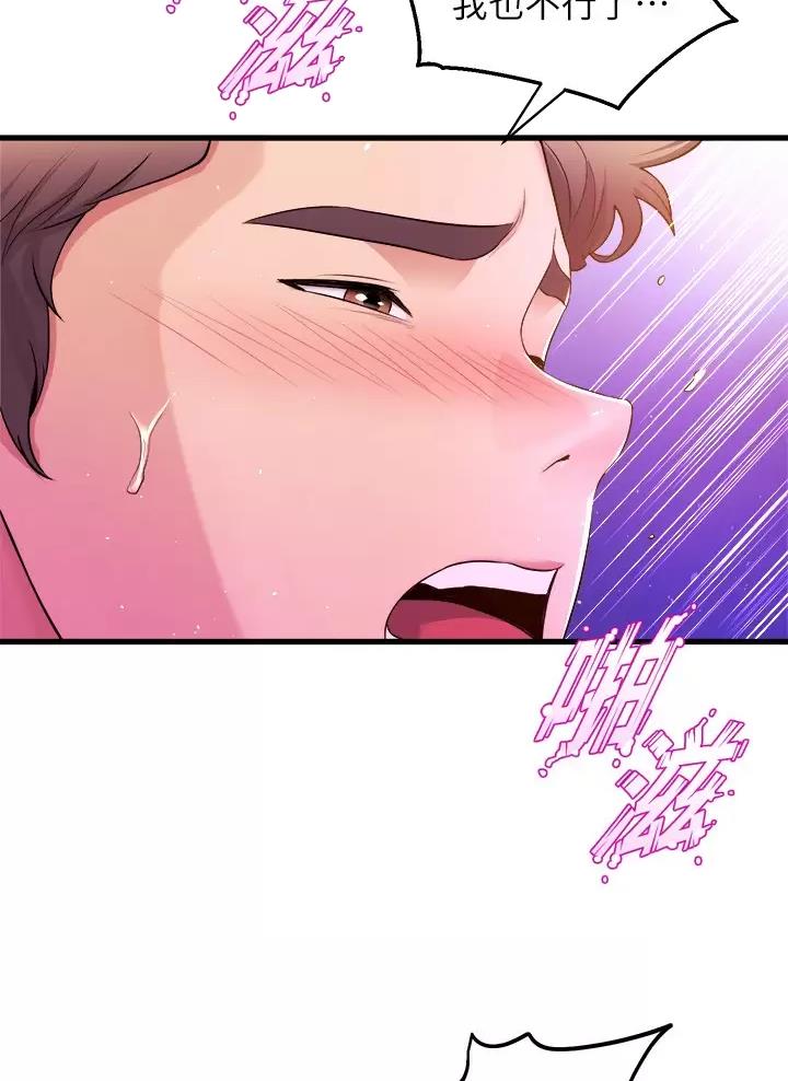 《舞蹈系的日子》第73话 第6页