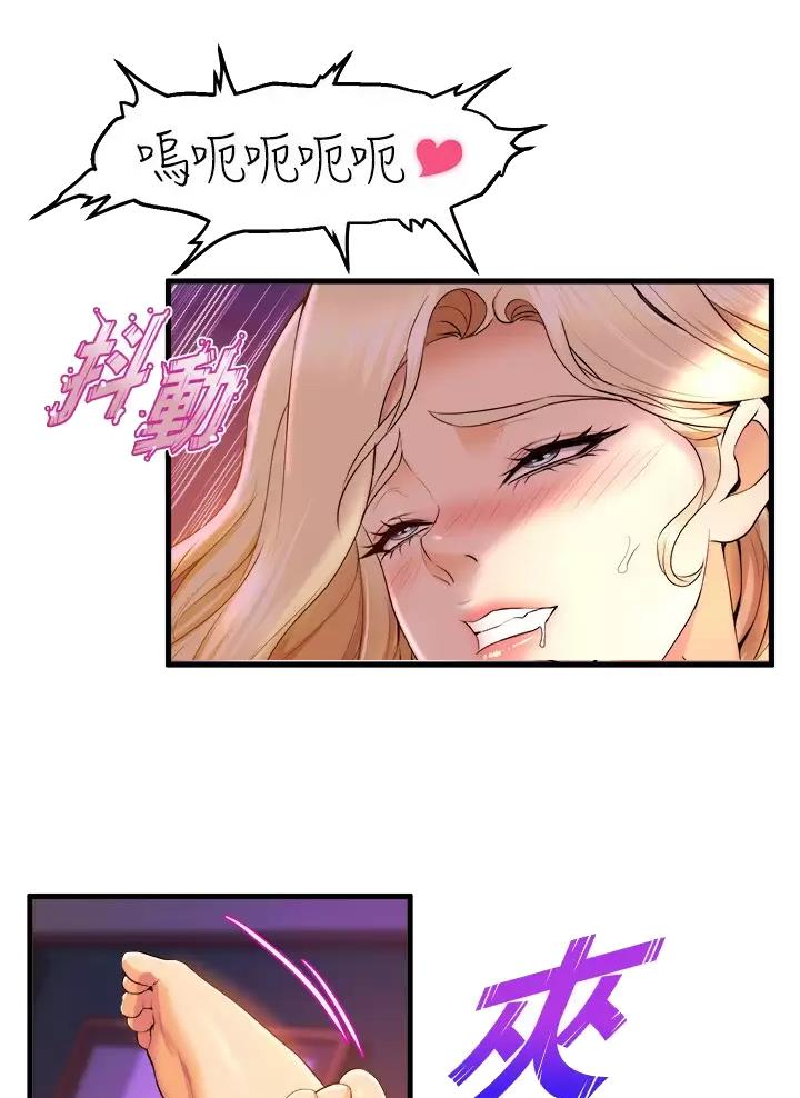 《舞蹈系的日子》第73话 第8页