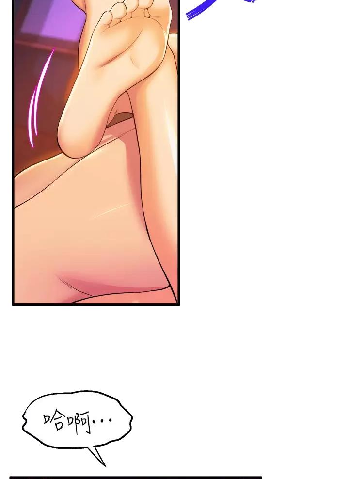 《舞蹈系的日子》第73话 第9页