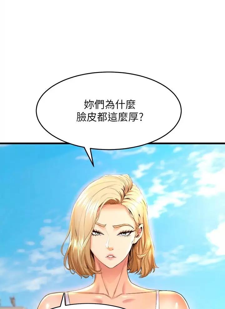 《舞蹈系的日子》第75话 第16页