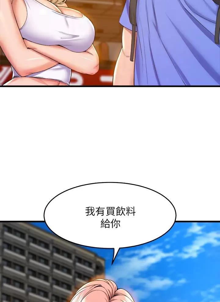《舞蹈系的日子》第75话 第20页