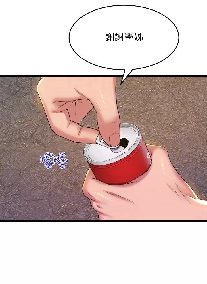 《舞蹈系的日子》第75话 第23页