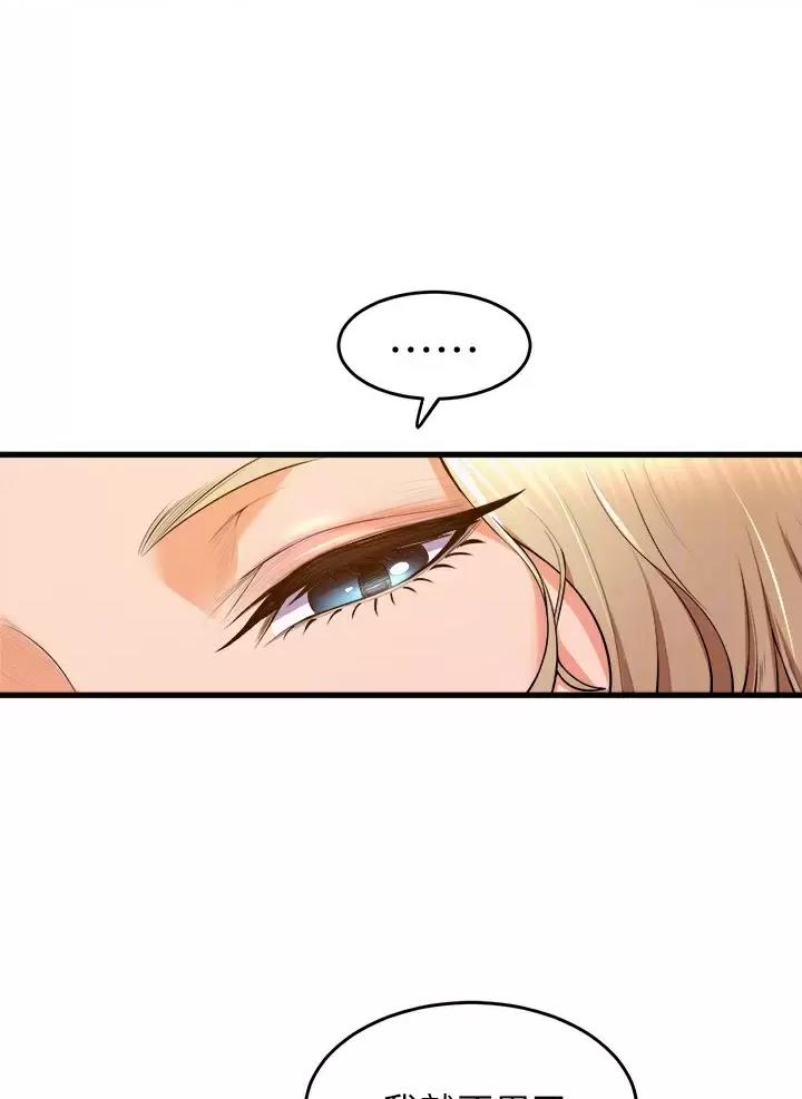 《舞蹈系的日子》第75话 第25页