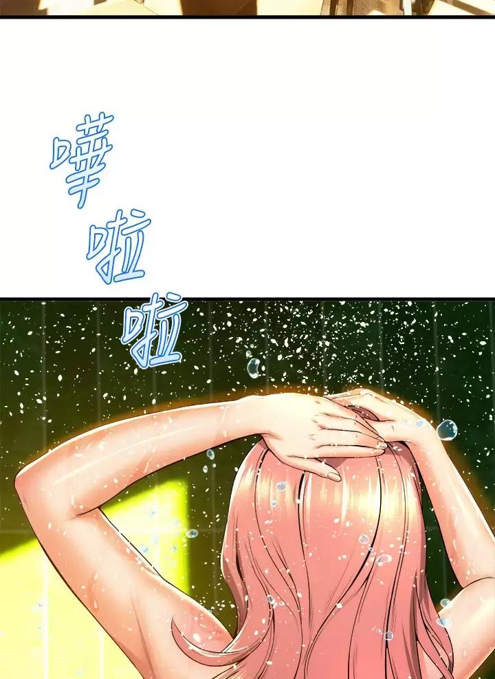 《舞蹈系的日子》第75话 第2页