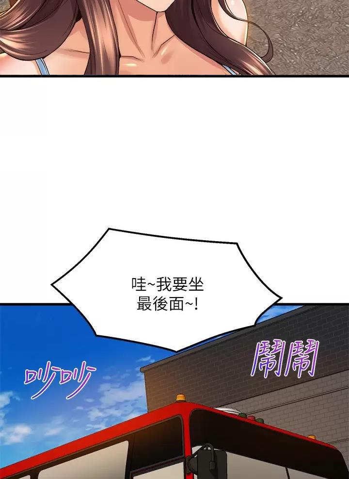 《舞蹈系的日子》第75话 第34页