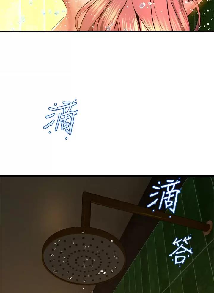 《舞蹈系的日子》第75话 第3页