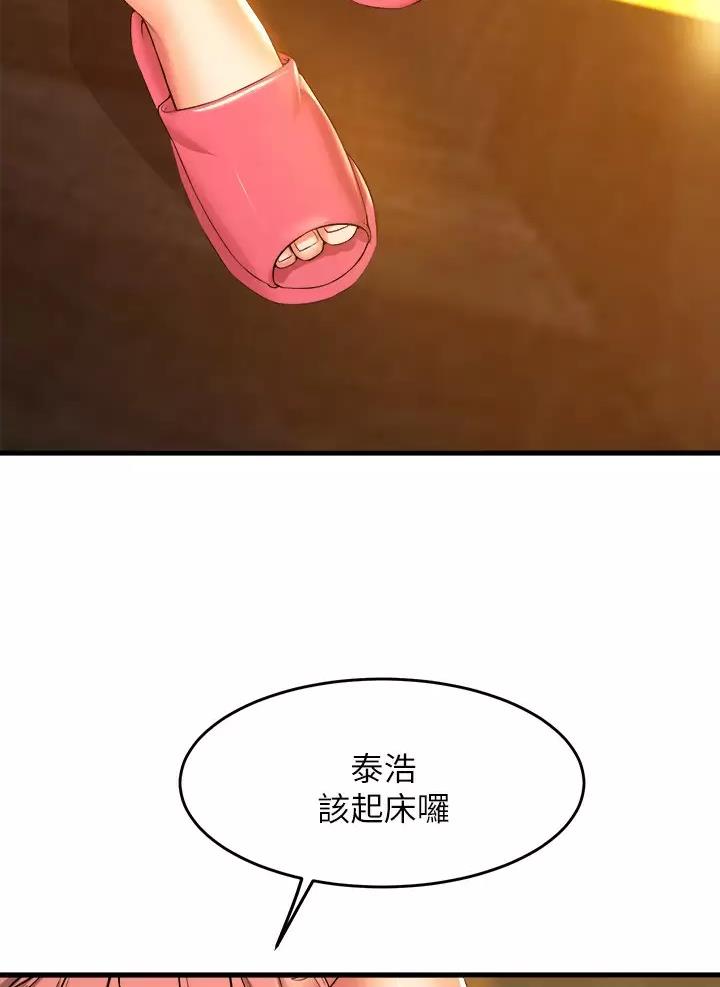 《舞蹈系的日子》第75话 第5页