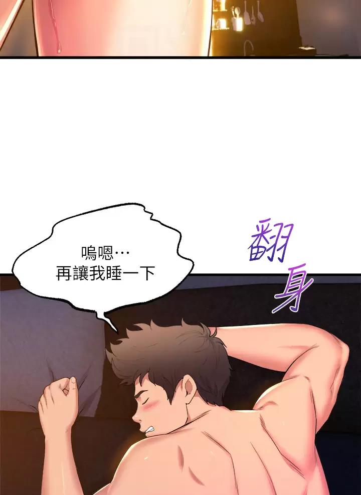 《舞蹈系的日子》第75话 第7页