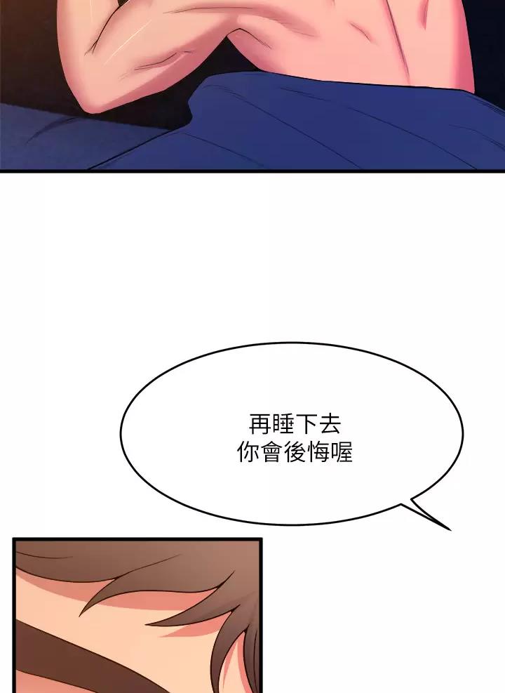《舞蹈系的日子》第75话 第8页