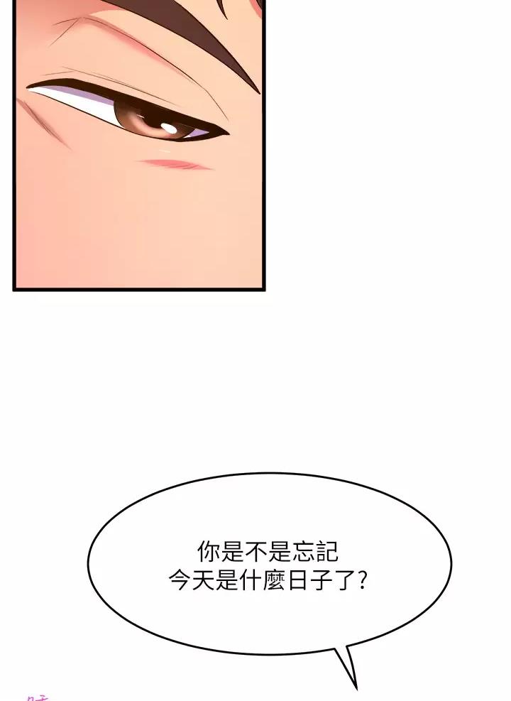 《舞蹈系的日子》第75话 第9页