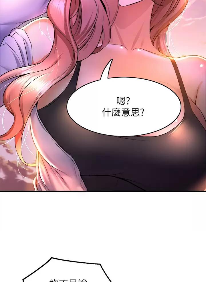 《舞蹈系的日子》第74话 第11页