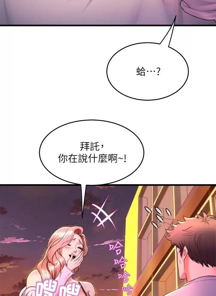 《舞蹈系的日子》第74话 第13页