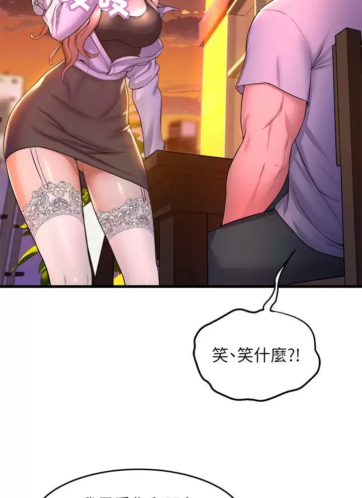 《舞蹈系的日子》第74话 第14页