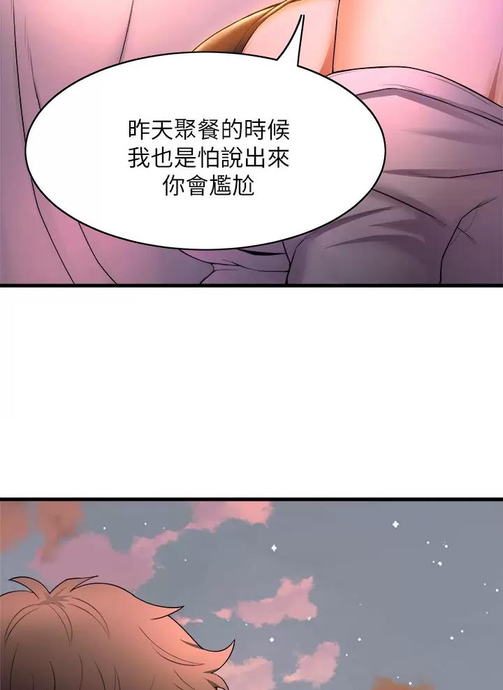《舞蹈系的日子》第74话 第16页