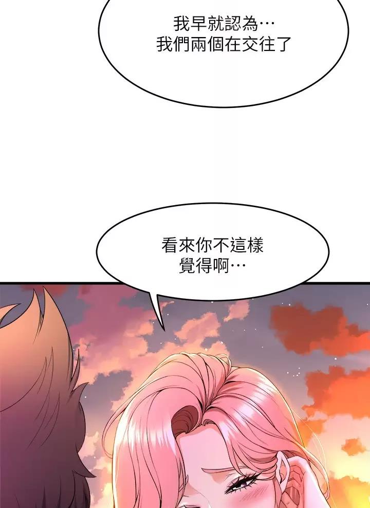 《舞蹈系的日子》第74话 第19页