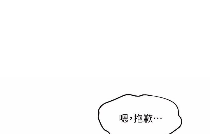 《舞蹈系的日子》第74话 第1页