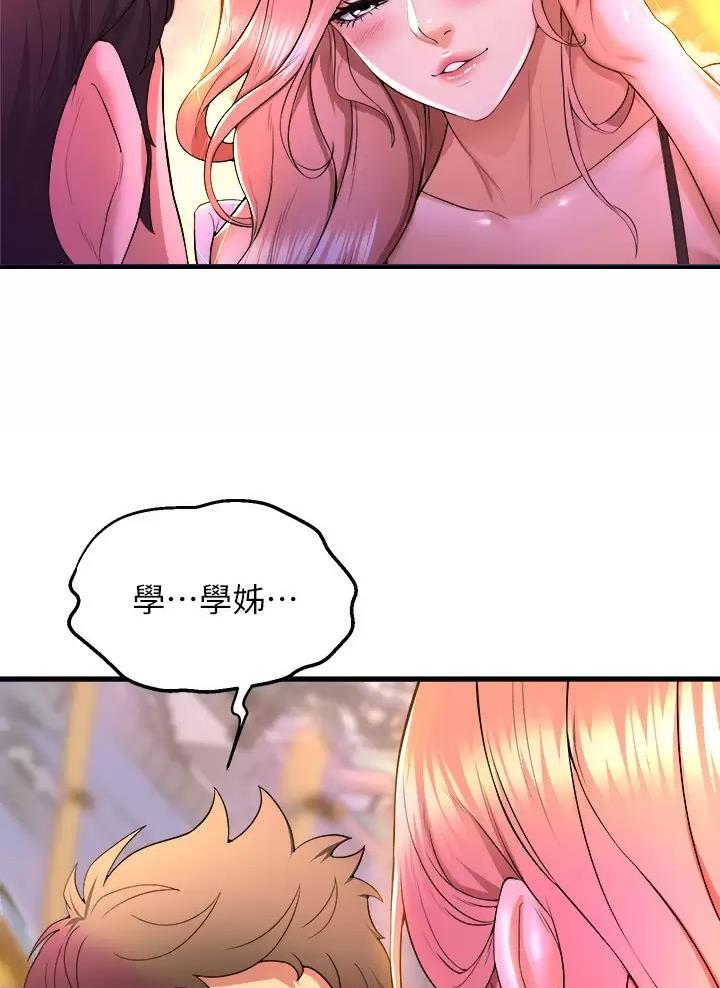 《舞蹈系的日子》第74话 第20页