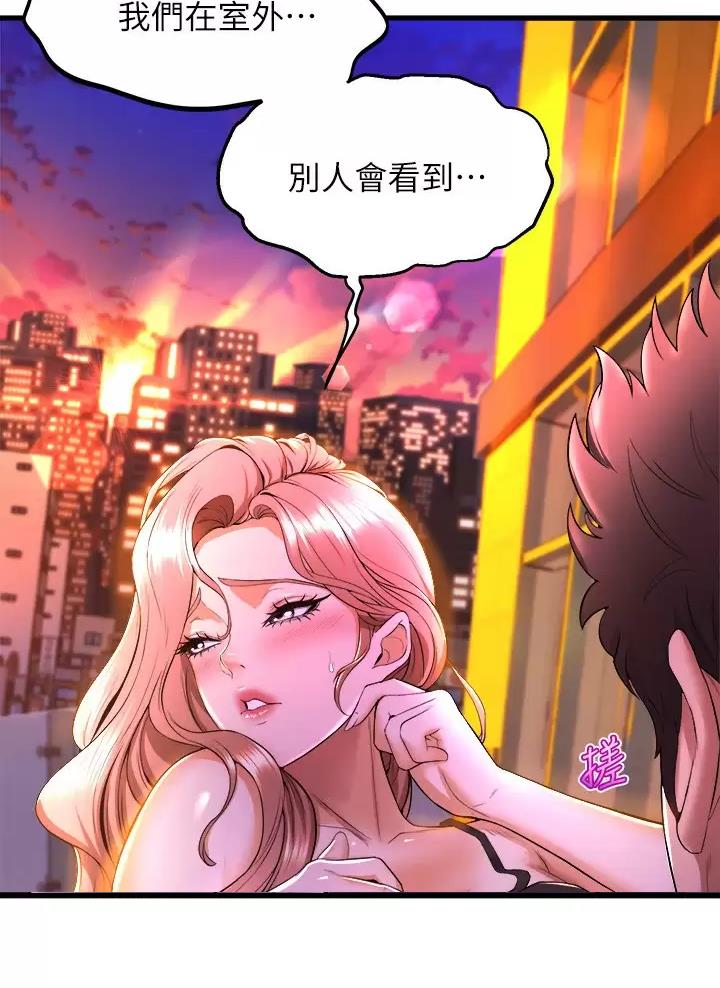 《舞蹈系的日子》第74话 第24页
