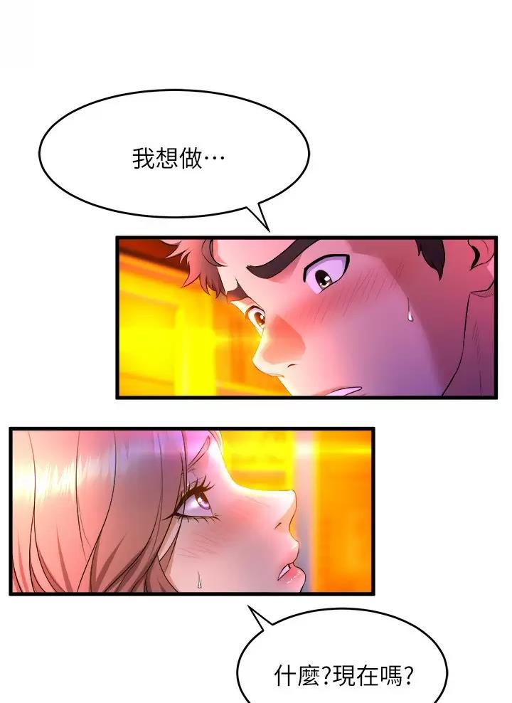 《舞蹈系的日子》第74话 第25页