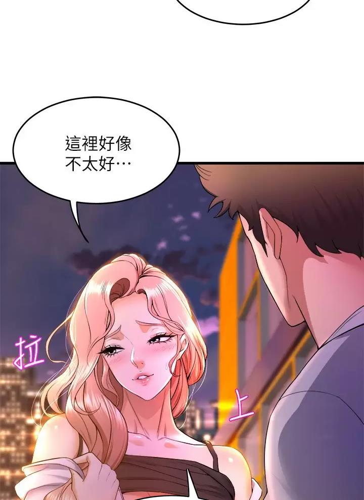 《舞蹈系的日子》第74话 第26页