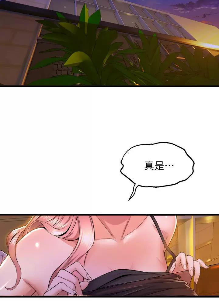 《舞蹈系的日子》第74话 第30页