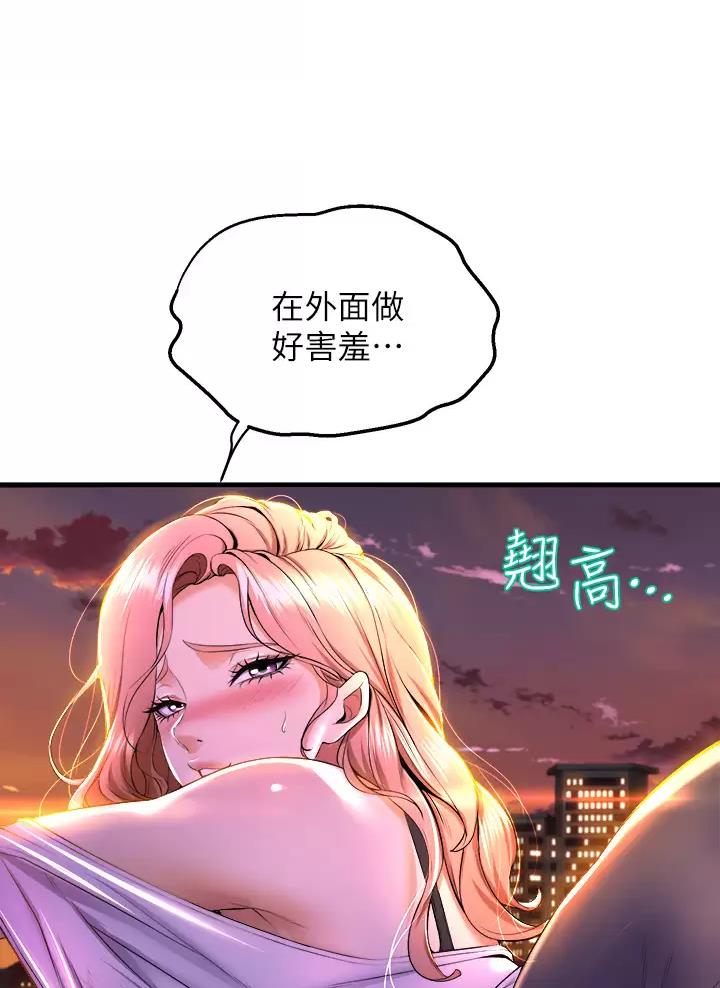 《舞蹈系的日子》第74话 第31页