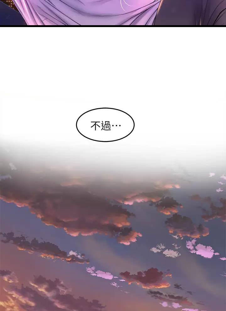 《舞蹈系的日子》第74话 第32页