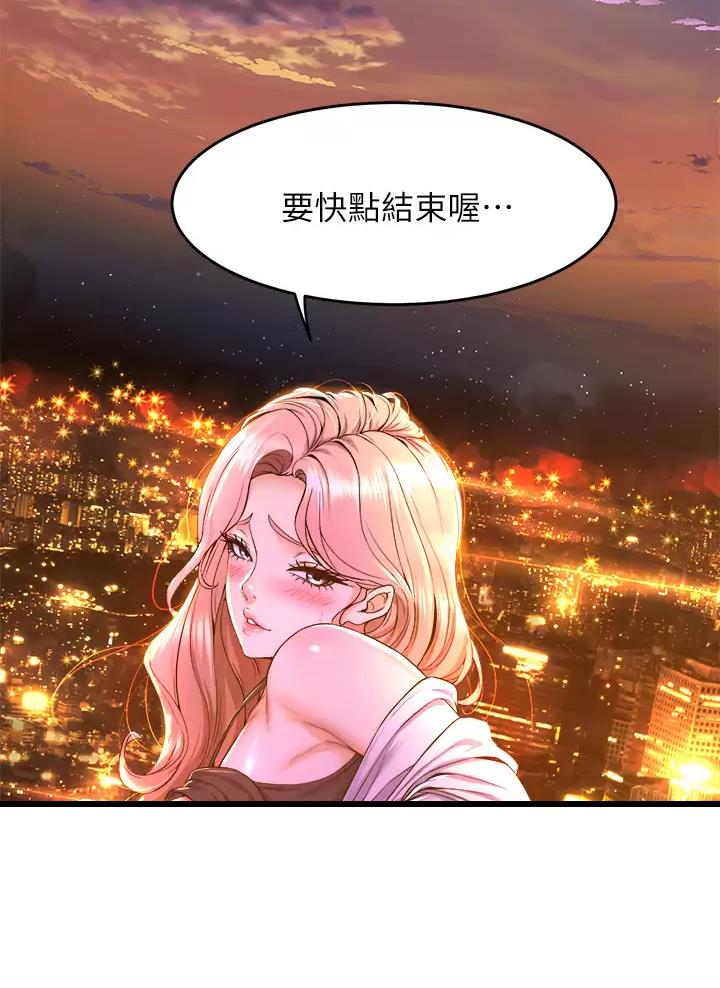 《舞蹈系的日子》第74话 第33页