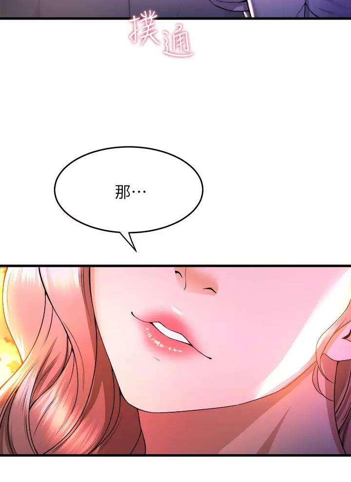 《舞蹈系的日子》第74话 第6页
