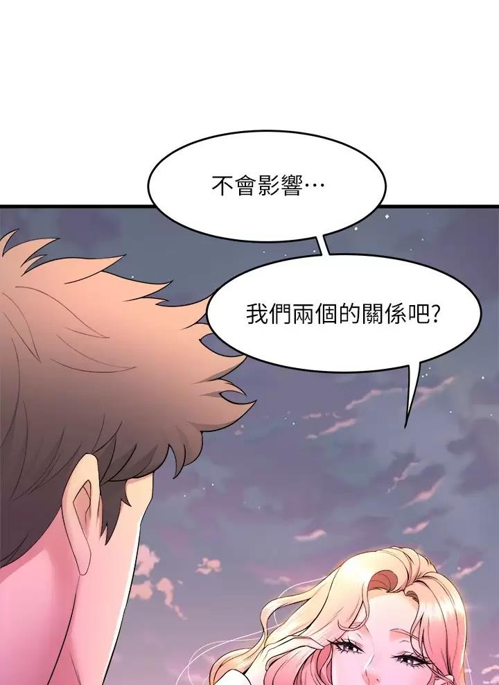 《舞蹈系的日子》第74话 第7页