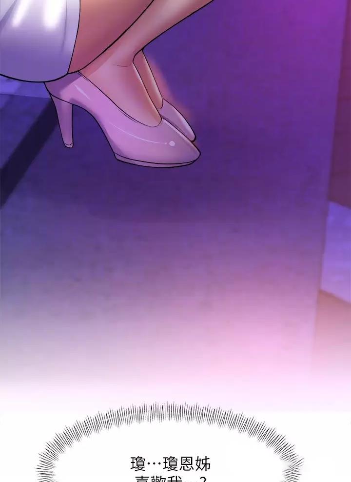《舞蹈系的日子》第72话 第11页