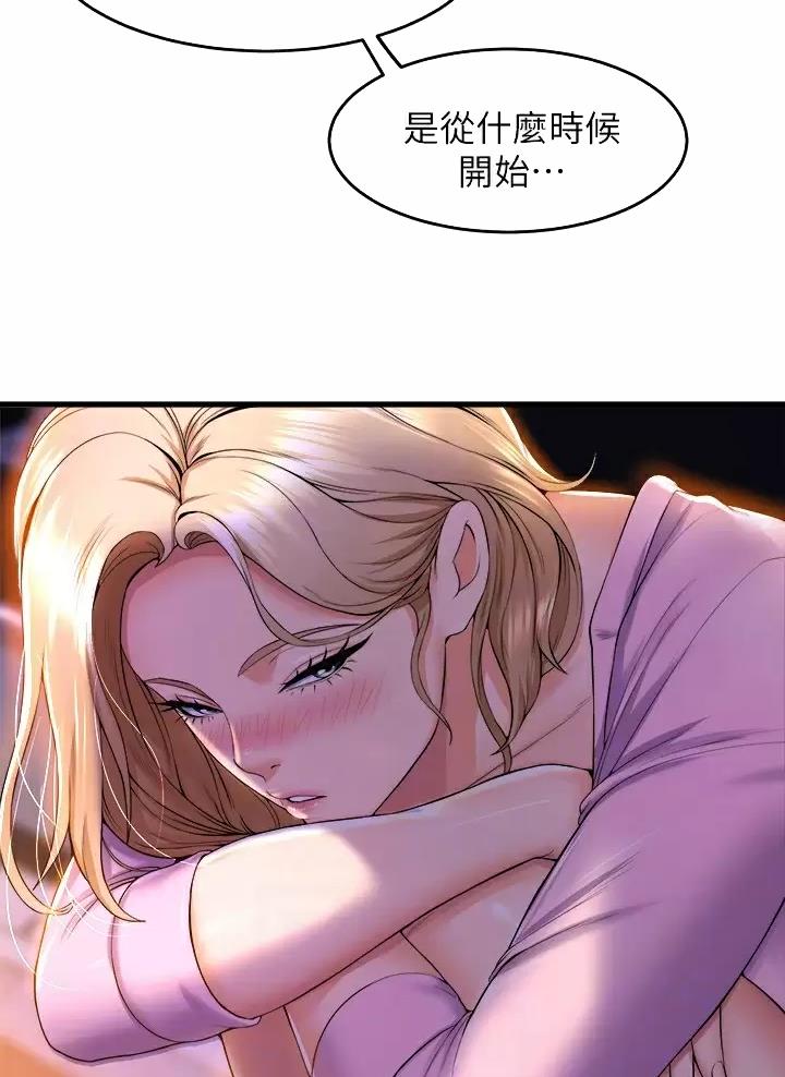 《舞蹈系的日子》第72话 第13页