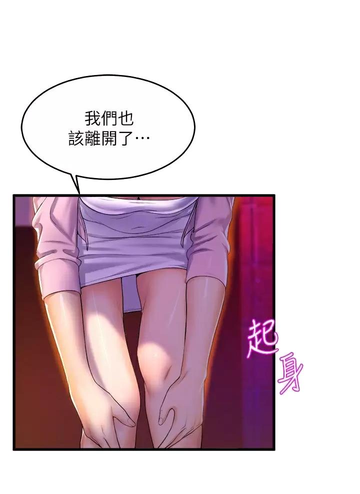 《舞蹈系的日子》第72话 第19页
