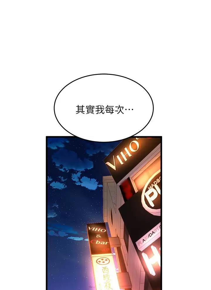 《舞蹈系的日子》第72话 第1页