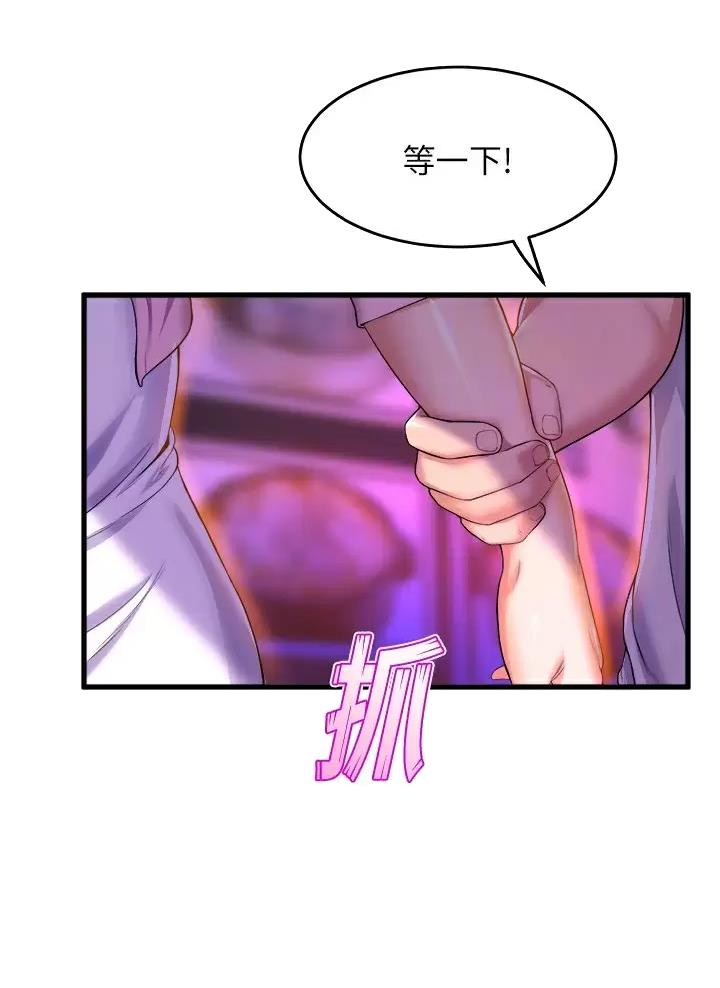 《舞蹈系的日子》第72话 第20页