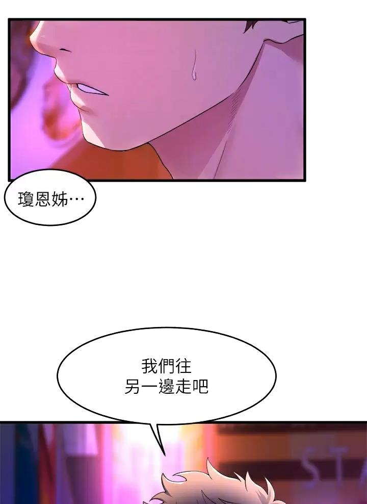 《舞蹈系的日子》第72话 第22页