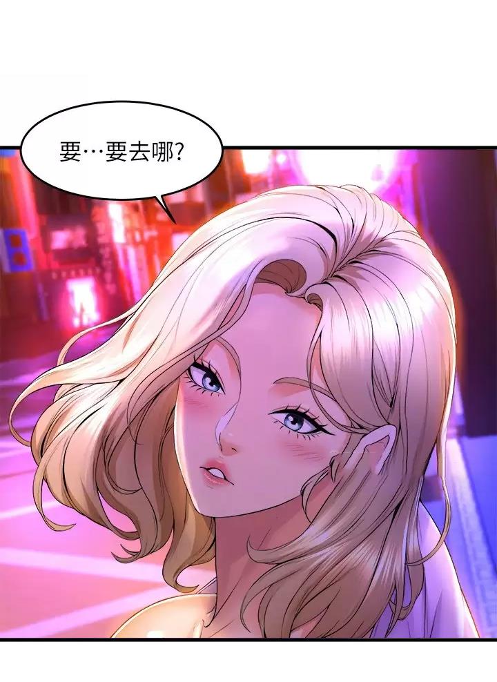 《舞蹈系的日子》第72话 第24页