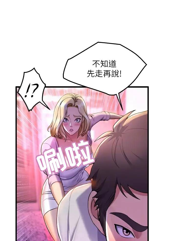 《舞蹈系的日子》第72话 第25页