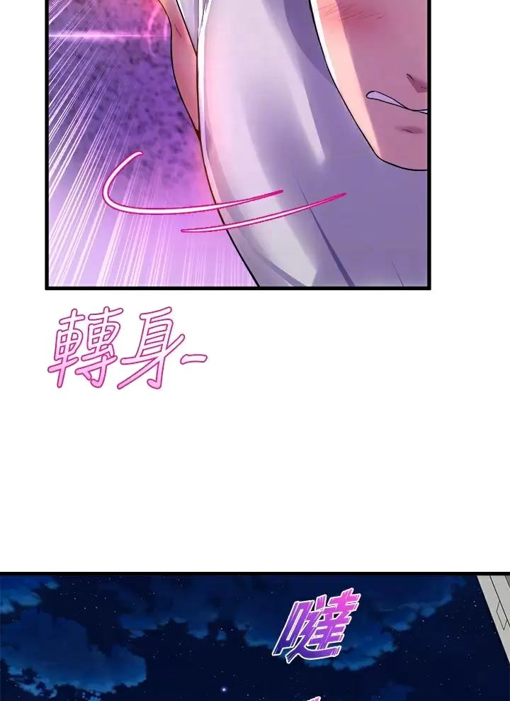 《舞蹈系的日子》第72话 第26页