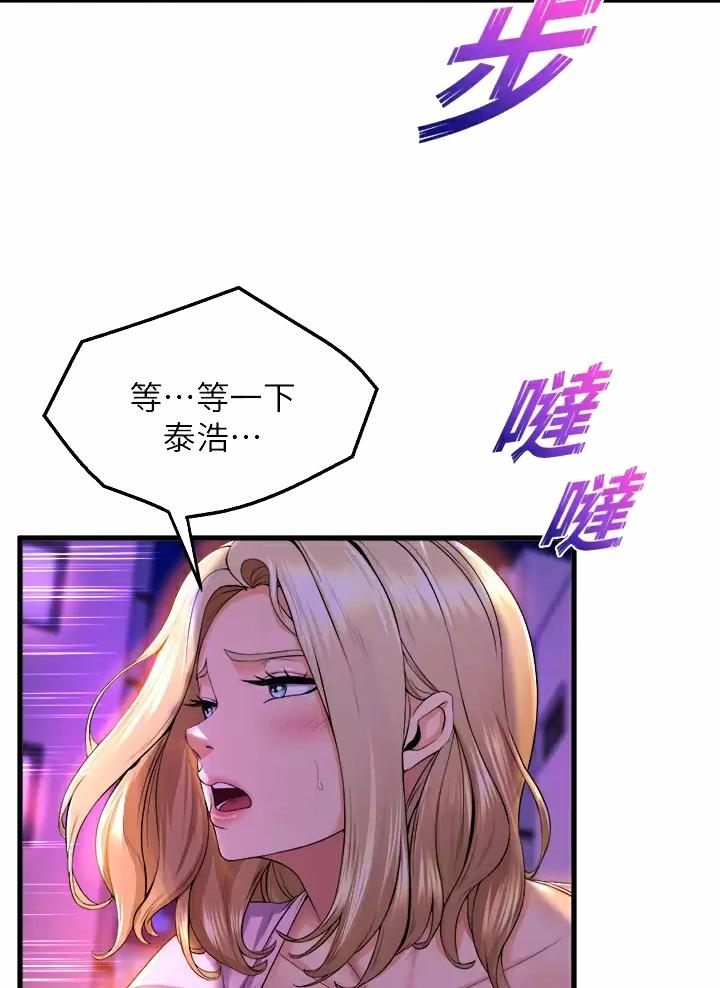 《舞蹈系的日子》第72话 第30页