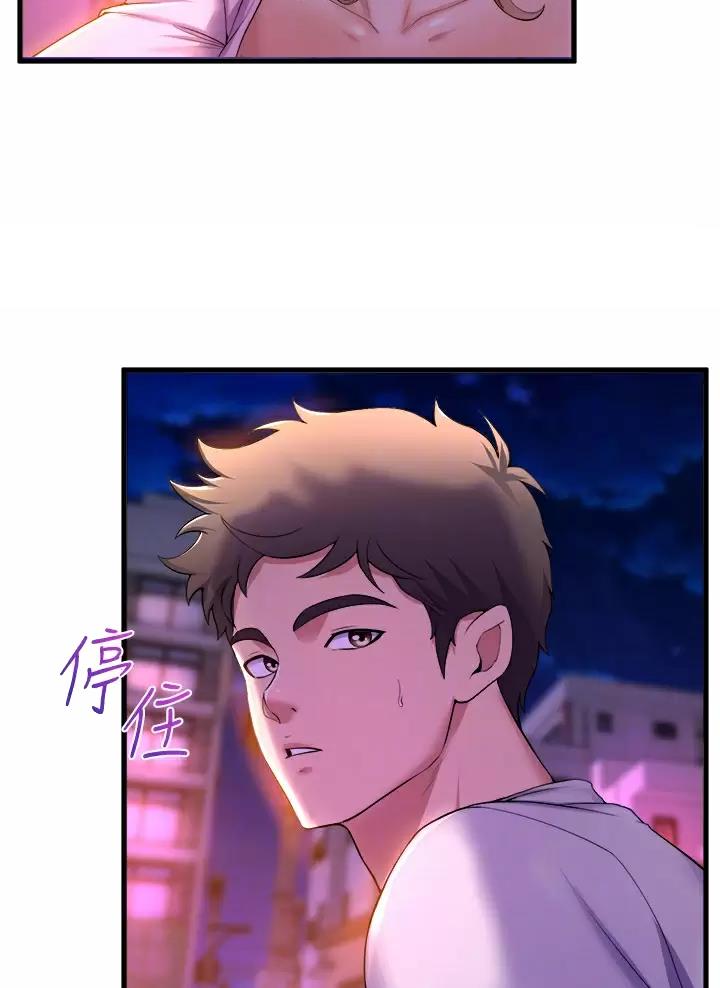 《舞蹈系的日子》第72话 第31页