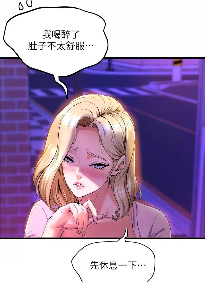 《舞蹈系的日子》第72话 第33页