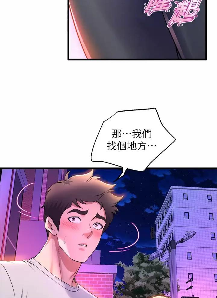 《舞蹈系的日子》第72话 第36页